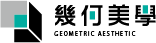 幾何美學有限公司